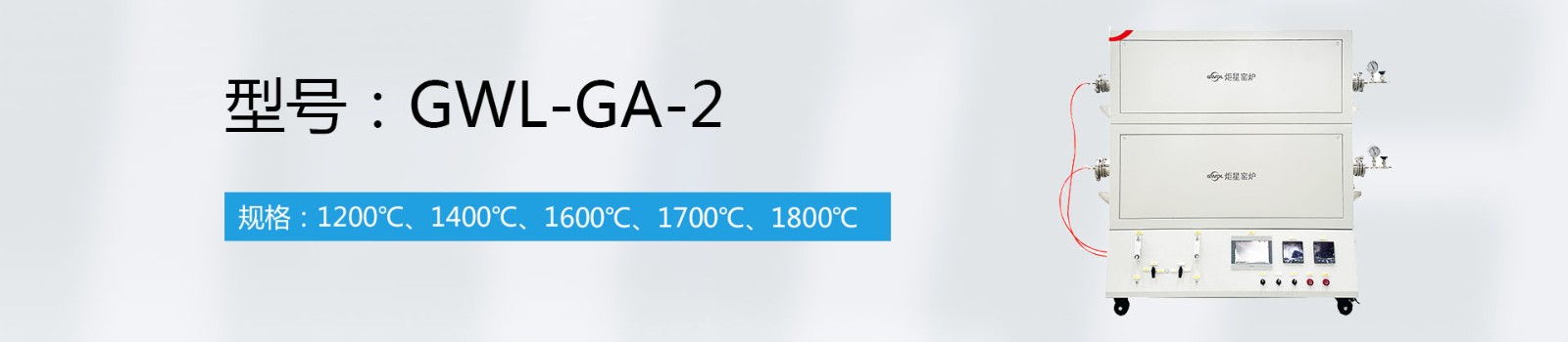 雙氣爐雙管擴(kuò)散爐，雙爐管管式爐