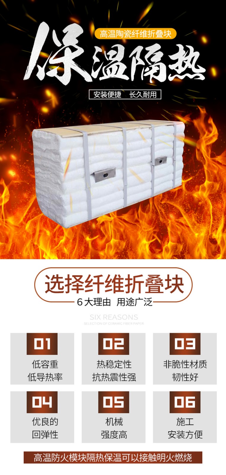 陶瓷纖維折疊塊-詳情_01.jpg 陶瓷纖維折疊塊-詳情_01.jpg