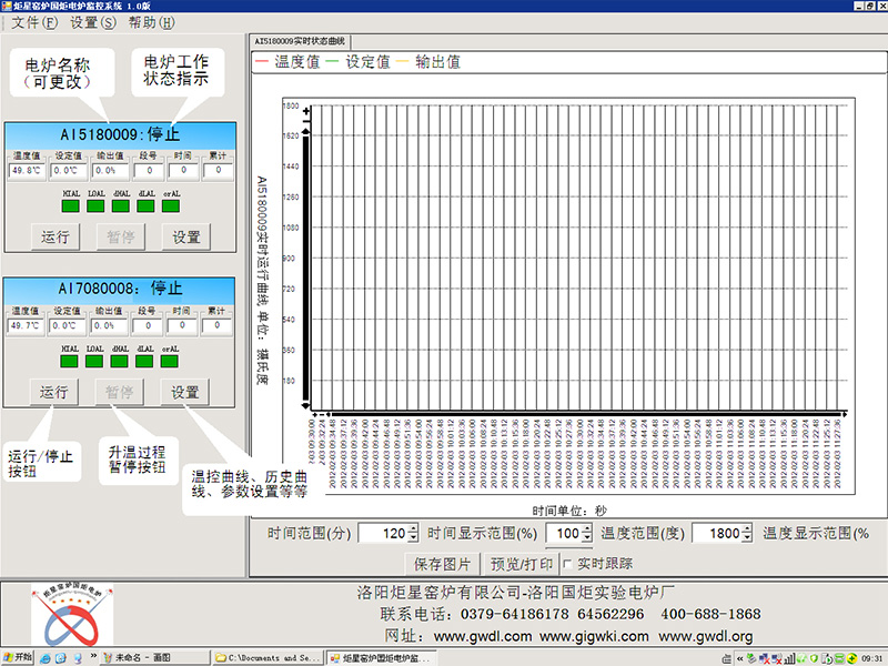 GWL系列電爐1.0版計(jì)算機(jī)控制軟件-3.jpg
