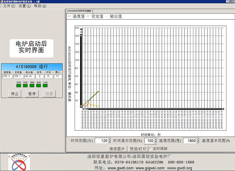 GWL系列電爐1.0版計(jì)算機(jī)控制軟件-8.jpg