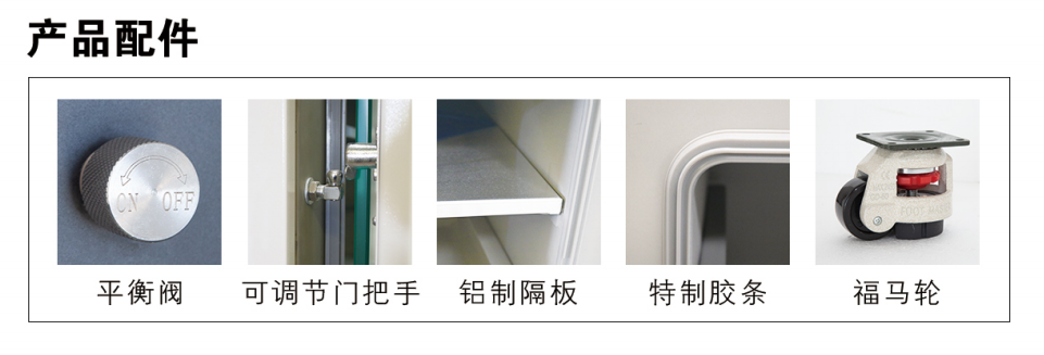 一體式真空干燥箱 擱板加熱 配件.png 一體式真空干燥箱 擱板加熱 配件.png